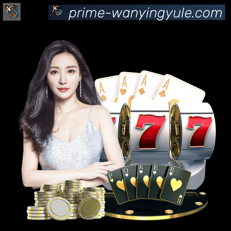 万赢娱乐体育全站App